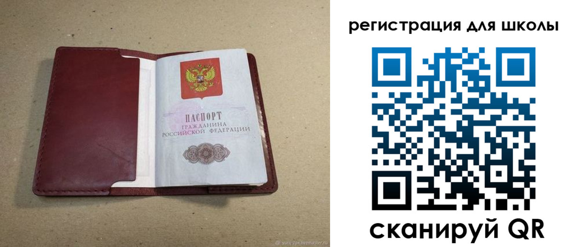 временная регистрация адрес в Верхнем Уфалее