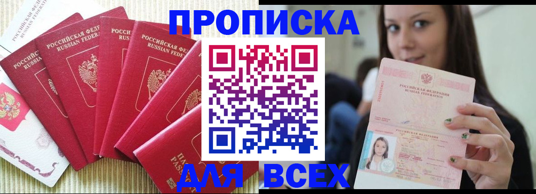 прописка иностранных граждан в Верхнем Уфалее