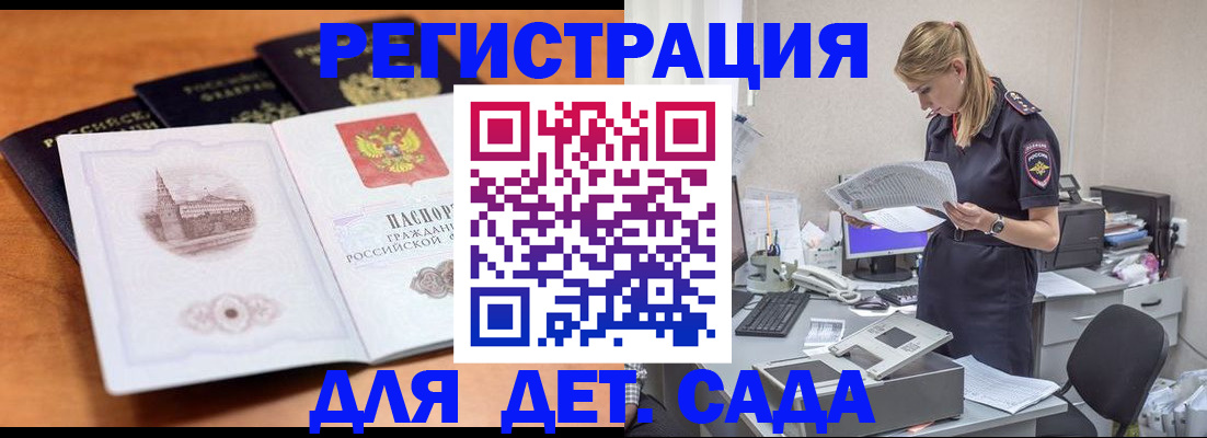 прописка паспорт в Верхнем Уфалее