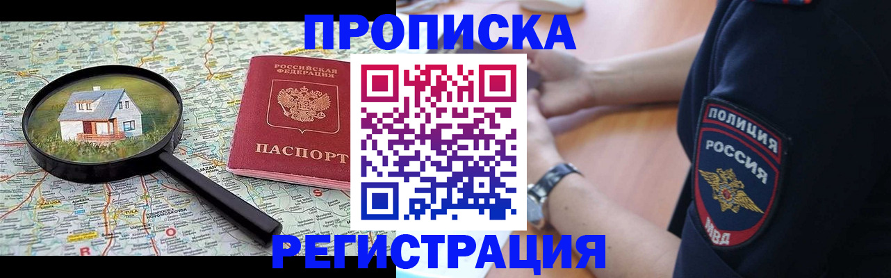 прописка штамп в Верхнем Уфалее
