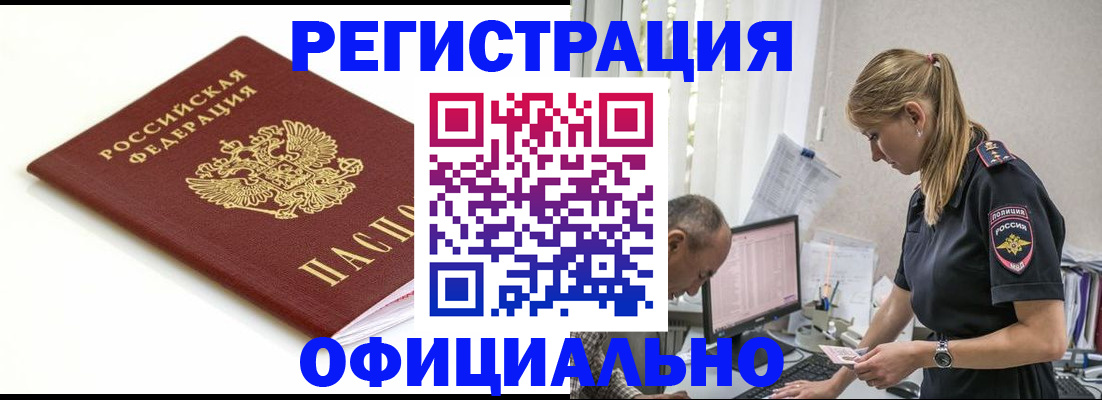 прописка для кредита в Верхнем Уфалее