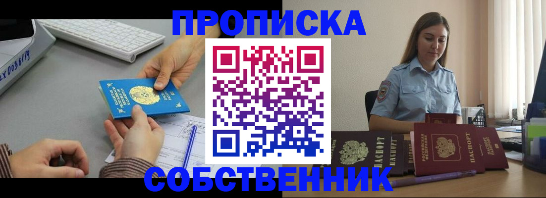 временная регистрация в квартире в Верхнем Уфалее