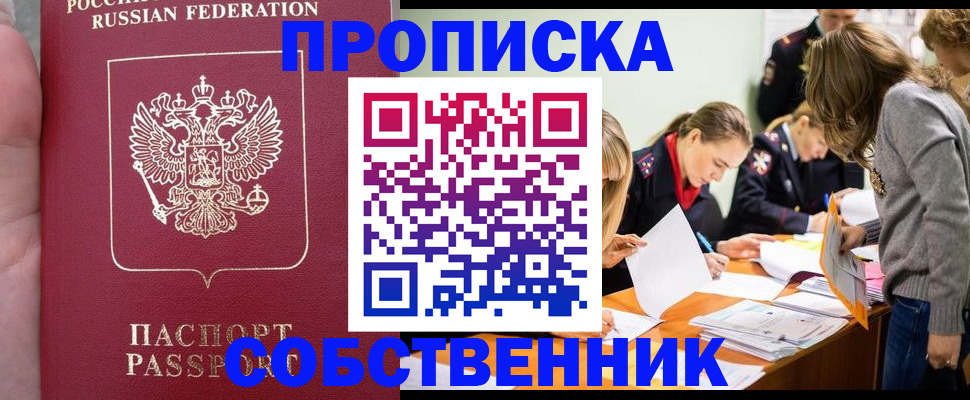 прописка иностранных граждан в Верхнем Уфалее